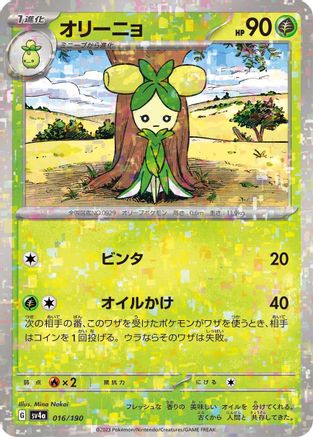 [JP] Dolliv - 016/190 (Mirror Holofoil) (016/190) - SV4a Shiny Treasure ex Holofoil