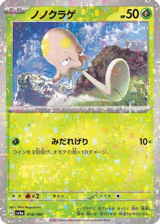 [JP] Toedscool - 018/190 (Mirror Holofoil) (018/190) - SV4a Shiny Treasure ex Holofoil