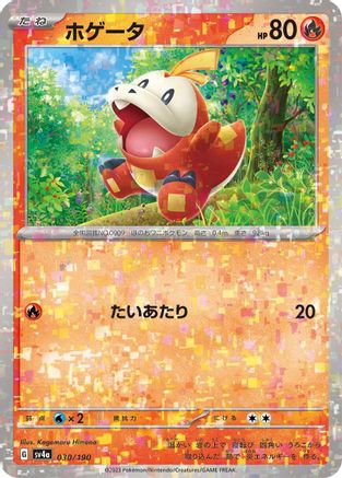 [JP] Fuecoco - 030/190 (Mirror Holofoil) (030/190) - SV4a Shiny Treasure ex Holofoil