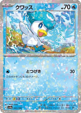 [JP] Quaxly - 041/190 (Mirror Holofoil) (041/190) - SV4a Shiny Treasure ex Holofoil