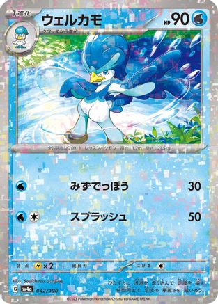 [JP] Quaxwell - 042/190 (Mirror Holofoil) (042/190) - SV4a Shiny Treasure ex Holofoil