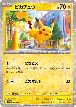 [JP] Pikachu - 055/190 (Mirror Holofoil) (055/190) - SV4a Shiny Treasure ex Holofoil