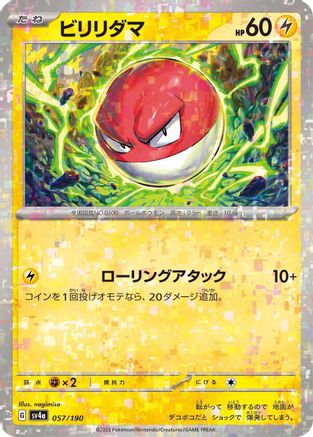 [JP] Voltorb - 057/190 (Mirror Holofoil) (057/190) - SV4a Shiny Treasure ex Holofoil