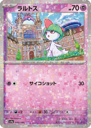 [JP] Ralts - 080/190 (Mirror Holofoil) (080/190) - SV4a Shiny Treasure ex Holofoil