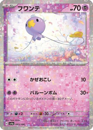 [JP] Drifloon - 083/190 (Mirror Holofoil) (083/190) - SV4a Shiny Treasure ex Holofoil
