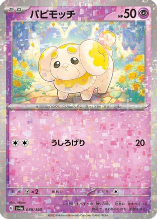 [JP] Fidough - 089/190 (Mirror Holofoil) (089/190) - SV4a Shiny Treasure ex Holofoil