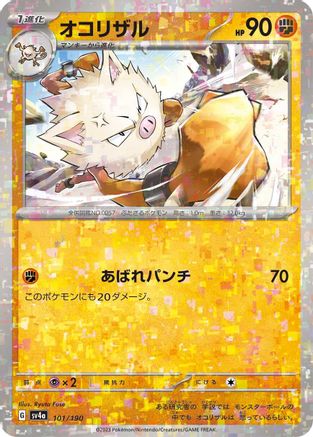 [JP] Primeape - 101/190 (Mirror Holofoil) (101/190) - SV4a Shiny Treasure ex Holofoil
