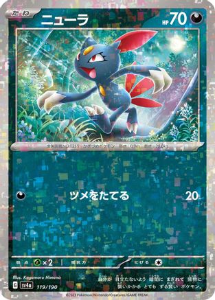 [JP] Sneasel - 119/190 (Mirror Holofoil) (119/190) - SV4a Shiny Treasure ex Holofoil