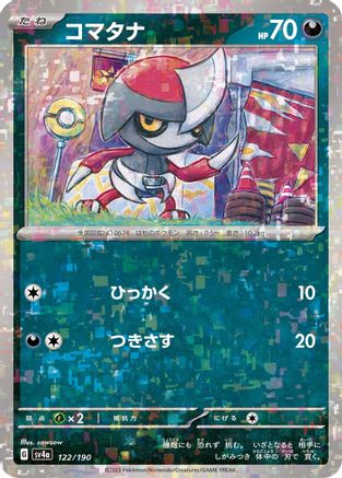 [JP] Pawniard - 122/190 (Mirror Holofoil) (122/190) - SV4a Shiny Treasure ex Holofoil