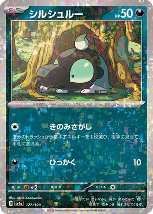 [JP] Shroodle - 127/190 (Mirror Holofoil) (127/190) - SV4a Shiny Treasure ex Holofoil