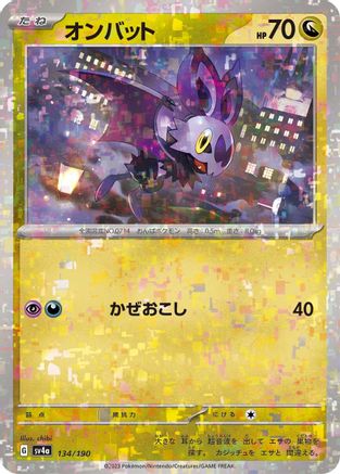 [JP] Noibat - 134/190 (Mirror Holofoil) (134/190) - SV4a Shiny Treasure ex Holofoil