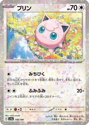 [JP] Jigglypuff - 140/190 (Mirror Holofoil) (140/190) - SV4a Shiny Treasure ex Holofoil