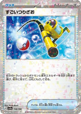 [JP] Super Rod (Mirror Holofoil) (158/190) - SV4a Shiny Treasure ex Holofoil