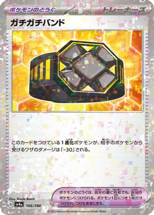 [JP] Rigid Band (Mirror Holofoil) (166/190) - SV4a Shiny Treasure ex Holofoil