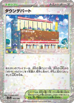 [JP] Town Store (Mirror Holofoil) (183/190) - SV4a Shiny Treasure ex Holofoil