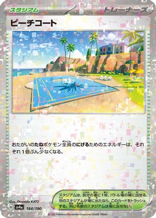 [JP] Beach Court (Mirror Holofoil) (184/190) - SV4a Shiny Treasure ex Holofoil