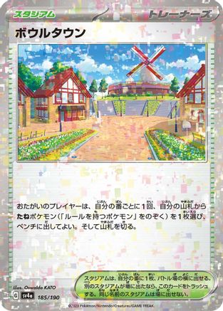 [JP] Artazon (Mirror Holofoil) (185/190) - SV4a Shiny Treasure ex Holofoil
