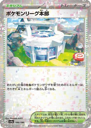 [JP] Pokemon League Headquarters (Mirror Holofoil) (186/190) - SV4a Shiny Treasure ex Holofoil
