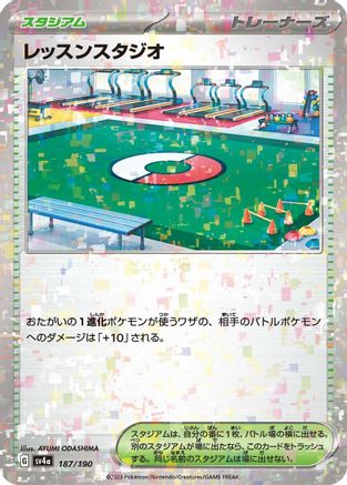 [JP] Practice Studio (Mirror Holofoil) (187/190) - SV4a Shiny Treasure ex Holofoil