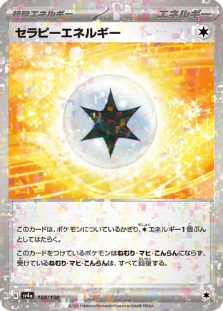[JP] Therapeutic Energy (Mirror Holofoil) (188/190) - SV4a Shiny Treasure ex Holofoil