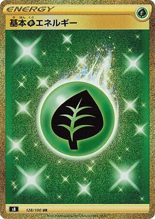 [JP] Grass Energy (128/100) - S8 Fusion Arts Holofoil