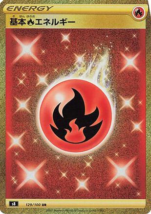 [JP] Fire Energy (129/100) - S8 Fusion Arts Holofoil