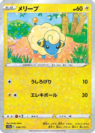 [JP] Mareep - 036/172 (Mirror Holofoil) (036/172) - S12a VSTAR Universe Holofoil