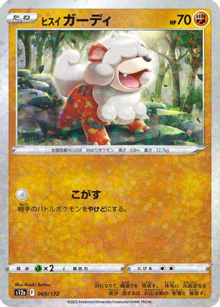 [JP] Hisuian Growlithe (Mirror Holofoil) (069/172) - S12a VSTAR Universe Holofoil