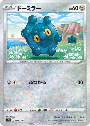 [JP] Bronzor (Mirror Holofoil) (098/172) - S12a VSTAR Universe Holofoil