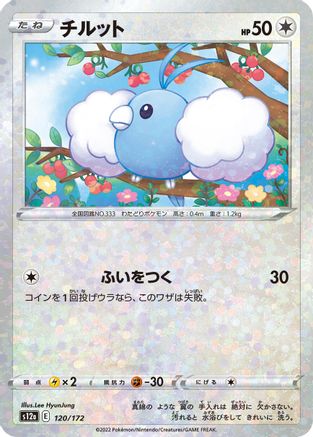 [JP] Swablu - 120/172 (Mirror Holofoil) (120/172) - S12a VSTAR Universe Holofoil