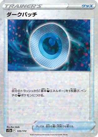[JP] Dark Patch (Mirror Holofoil) (135/172) - S12a VSTAR Universe Holofoil