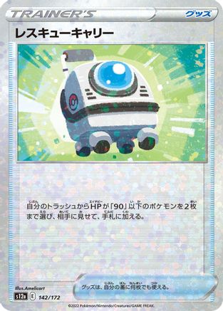 [JP] Rescue Carrier (Mirror Holofoil) (142/172) - S12a VSTAR Universe Holofoil