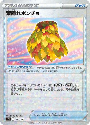 [JP] Leafy Camo Poncho (Mirror Holofoil) (147/172) - S12a VSTAR Universe Holofoil