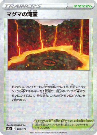 [JP] Magma Basin (Mirror Holofoil) (170/172) - S12a VSTAR Universe Holofoil