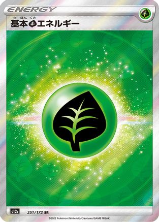 [JP] Grass Energy (251/172) - S12a VSTAR Universe Holofoil