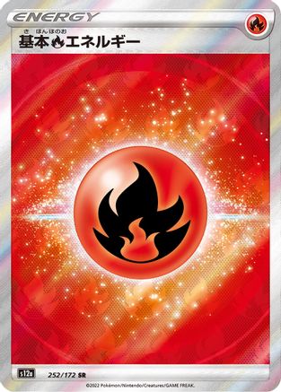 [JP] Fire Energy (252/172) - S12a VSTAR Universe Holofoil