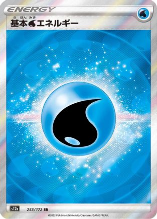 [JP] Water Energy (253/172) - S12a VSTAR Universe Holofoil