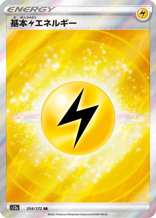 [JP] Lightning Energy (254/172) - S12a VSTAR Universe Holofoil