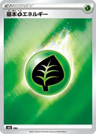[JP] Grass Energy  - S8b VMAX Climax