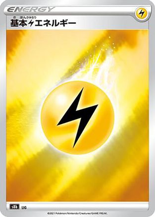 [JP] Lightning Energy  - S8b VMAX Climax