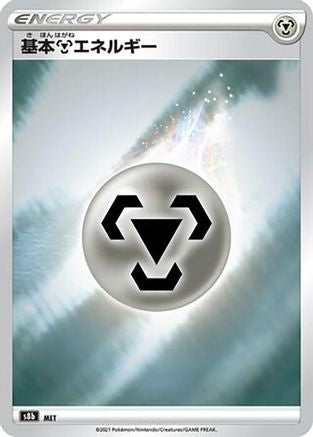 [JP] Metal Energy  - S8b VMAX Climax
