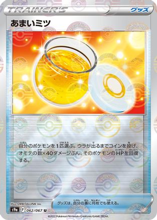 [JP] Sweet Honey (Mirror Holofoil) (062/067) - S9a Battle Region Holofoil
