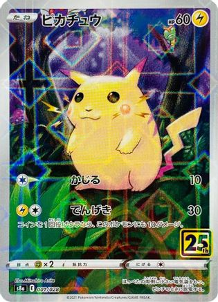 [JP] Pikachu (Mirror Holofoil) (001/028) - S8a 25th Anniversary Collection Holofoil