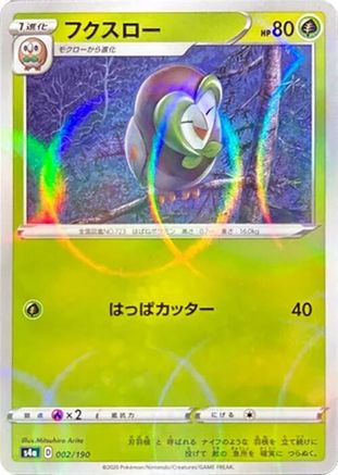 [JP] Dartrix - 002/190 (Mirror Holofoil) (002/190) - S4a Shiny Star V Holofoil