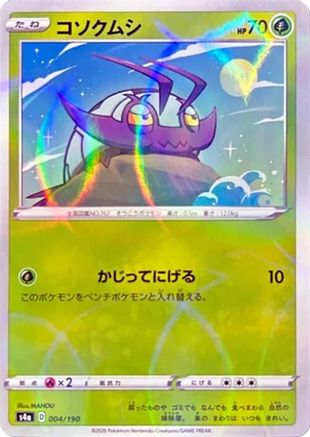 [JP] Wimpod (Mirror Holofoil) (004/190) - S4a Shiny Star V Holofoil