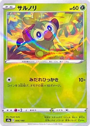 [JP] Grookey - 006/190 (Mirror Holofoil) (006/190) - S4a Shiny Star V Holofoil