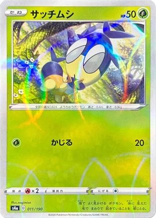 [JP] Blipbug - 011/190 (Mirror Holofoil) (011/190) - S4a Shiny Star V Holofoil