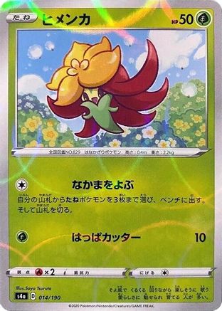 [JP] Gossifleur - 014/190 (Mirror Holofoil) (014/190) - S4a Shiny Star V Holofoil