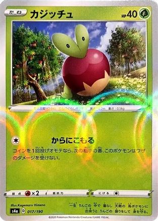 [JP] Applin - 017/190 (Mirror Holofoil) (017/190) - S4a Shiny Star V Holofoil