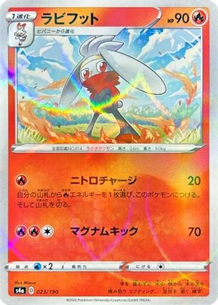 [JP] Raboot - 023/190 (Mirror Holofoil) (023/190) - S4a Shiny Star V Holofoil